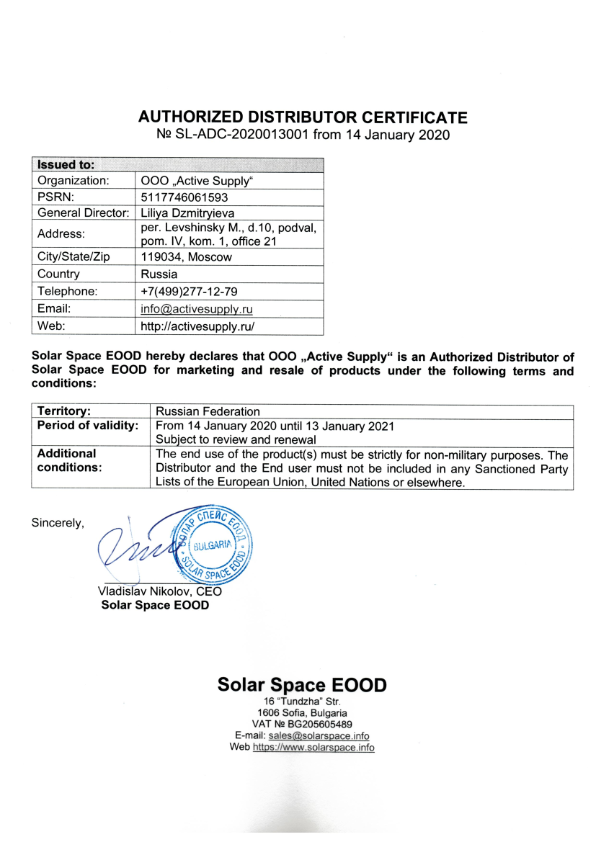Solar Space - Сертификат официального дистрибьютора