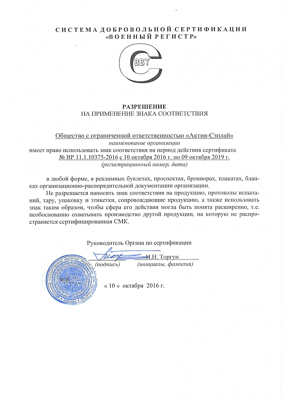 Сертификат СМК Военный Регистр аналог Электронсерт